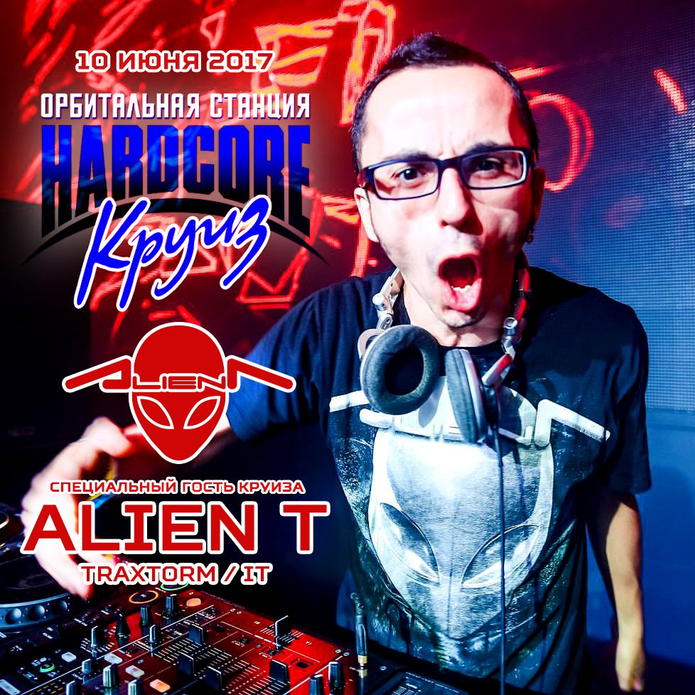 10.06.17 / Hardcore   + Alien T